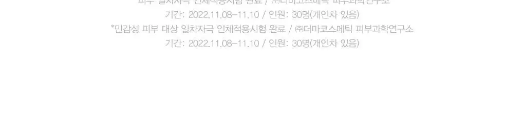 [퀵&이지] 아비브 퀵 선스틱 프로텍션 바 22g 상세페이지 25